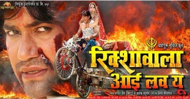 funny-bhojpuri-movie-names-51