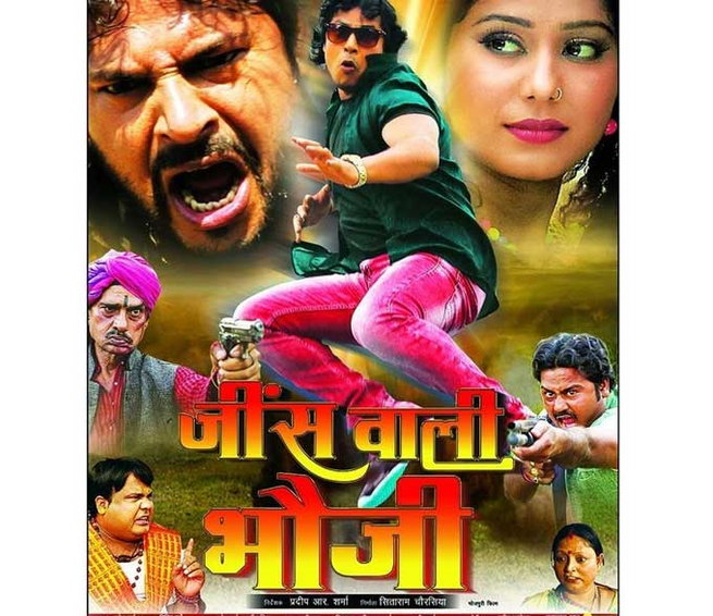 funny-bhojpuri-movie-names-6